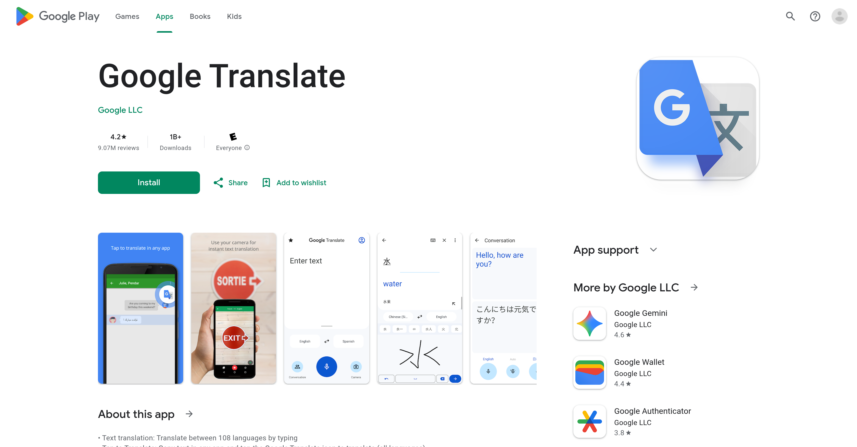 Google Translate - Screenshot showing the interface and features of this AI tool